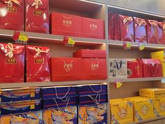 -北京稻香村(望京新世界店)