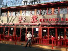 android_upload_pic-摆渡酒吧(后海店)