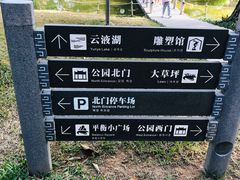 -广州雕塑公园