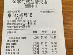 -金掌勺东北菜(格兰晴天店)