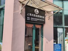 -太阳岛度假酒店