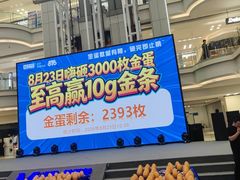 -红星美凯龙北京至尊MALL(东四环中路店)