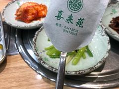 -喜来苑