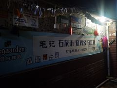 门面-石灰市毛记烧鸡公(解放碑店)