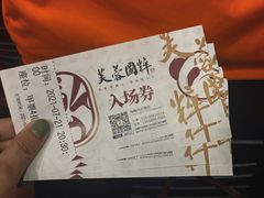 -芙蓉国粹·川剧秀