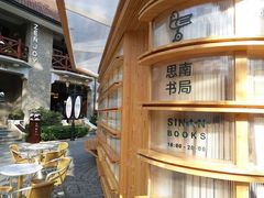 -思南书局(复兴中路店)