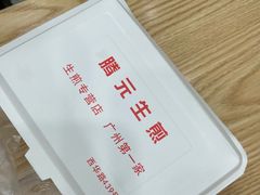 -腾元生煎(西华路店)