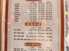 -吴记富苑(朝阳店)