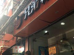 -兄弟砂锅(陆家巷店)