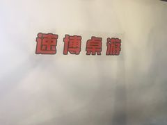 -悦河马家庭桌游剧本馆(朝阳门店)