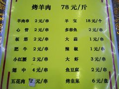 -老五井羊汤馆(总店)