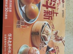 -点都德(花城店)