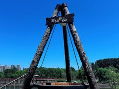 -清河半岛温泉度假酒店