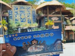 -海南槟榔谷黎苗文化旅游区