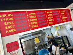 -劈柴院锅贴(沈阳路店)