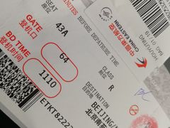 -中国联合航空