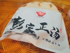 -太元彭家正汤(太元路总店)