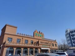 -巴尔喀十新疆餐厅(开发区店)