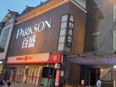 -遵义百盛(遵义沃尔玛超市遵义老城新街店)