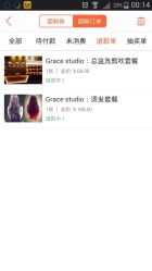 点击看大图 Grace studio(淮海中路店)-Grace studio