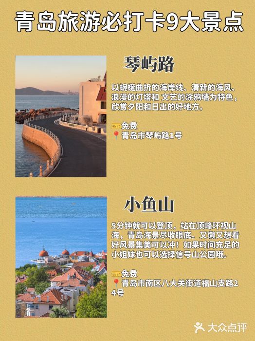 栈桥景区图片