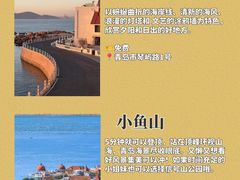 -栈桥景区