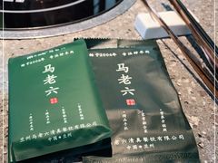 -马老六清真餐厅(雁滩店)