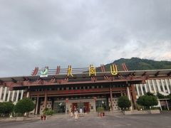 -九宫山风景区