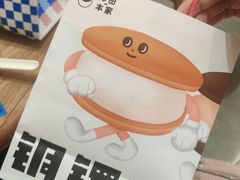 -泽田本家·铜锣烧(TX淮海店)