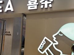 -喜茶(北京华贸购物中心店)