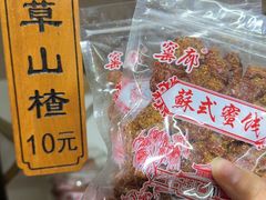 -苏州市吴中区光福窑上花果蜜饯厂