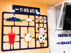 -一只酸奶牛(时代天街A馆店)