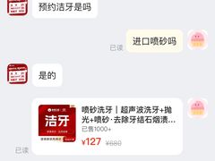 -圣呗口腔·舒适化种植牙·矫正中心(广州总院)