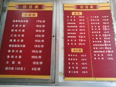 菜单-北万新包子店(淮海店)