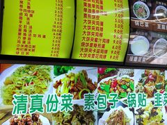 -真素诚·清真(新华路店)