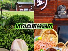 -济南喜来登酒店