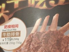 牛肋骨-西贝(宝乐汇店)