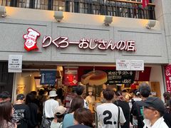 -瑞可爷爷的店(难波本店)