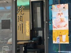 -琥珀川糟粕醋·香草鸭·鸡煲(慈云寺店)