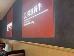 -八合里潮汕鲜牛肉火锅(广州五羊邨店)