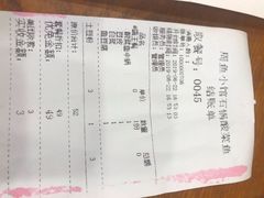 账单-周鱼小馆石锅酸菜鱼(活力汇店)