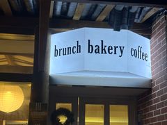-屋裡·Union Bakery(龙江路店)