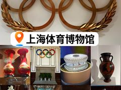 -上海体育博物馆
