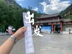 -云梦山