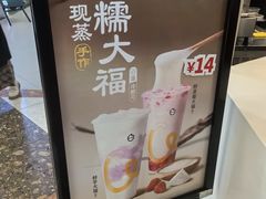 -CoCo都可(中华广场店)