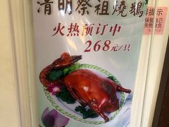 -有腥气私房菜·寻味顺德