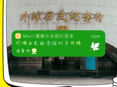 -上海市外滩历史纪念馆