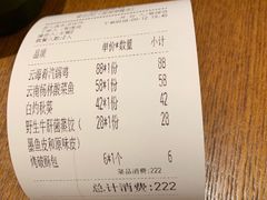 -云海肴·汽锅鸡·云南菜(苏州中心店)