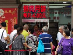 门面-真老大房鲜肉月饼(南京路步行街店)