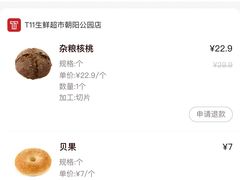 -T11生鲜超市(朝阳公园店)